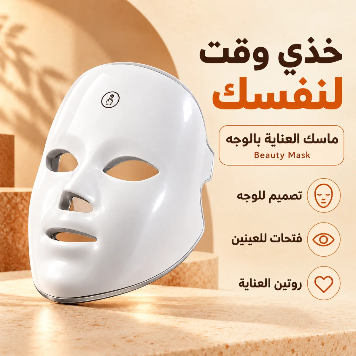 Beauty face mask