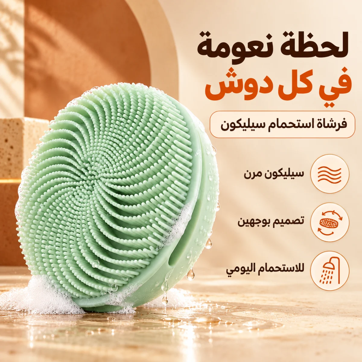 Double-sided silicone shower brush